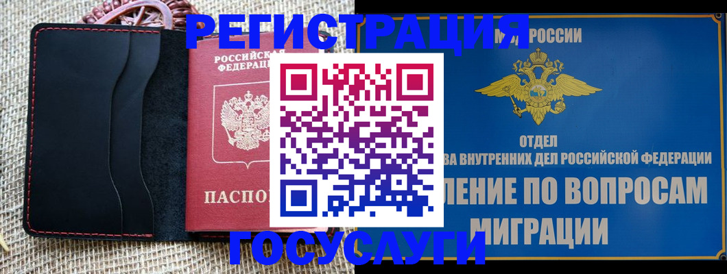 регистрация в Петровск-Забайкальском